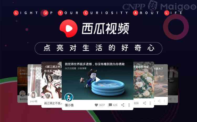 西瓜创作平台官网PC端与使用指南：全面覆安装、、创作等功能详解