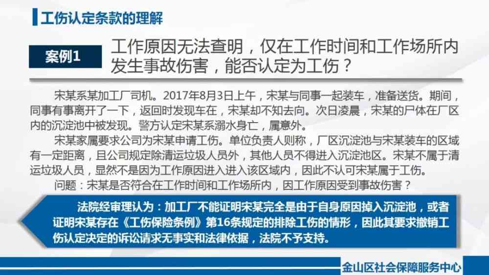 个人账户工伤保险金额认定指南：涵工伤认定、赔偿标准与赔付流程详解