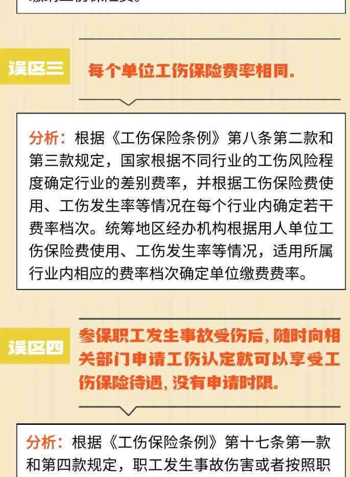 全面指南：个人如何参保工伤保险及常见问题解答