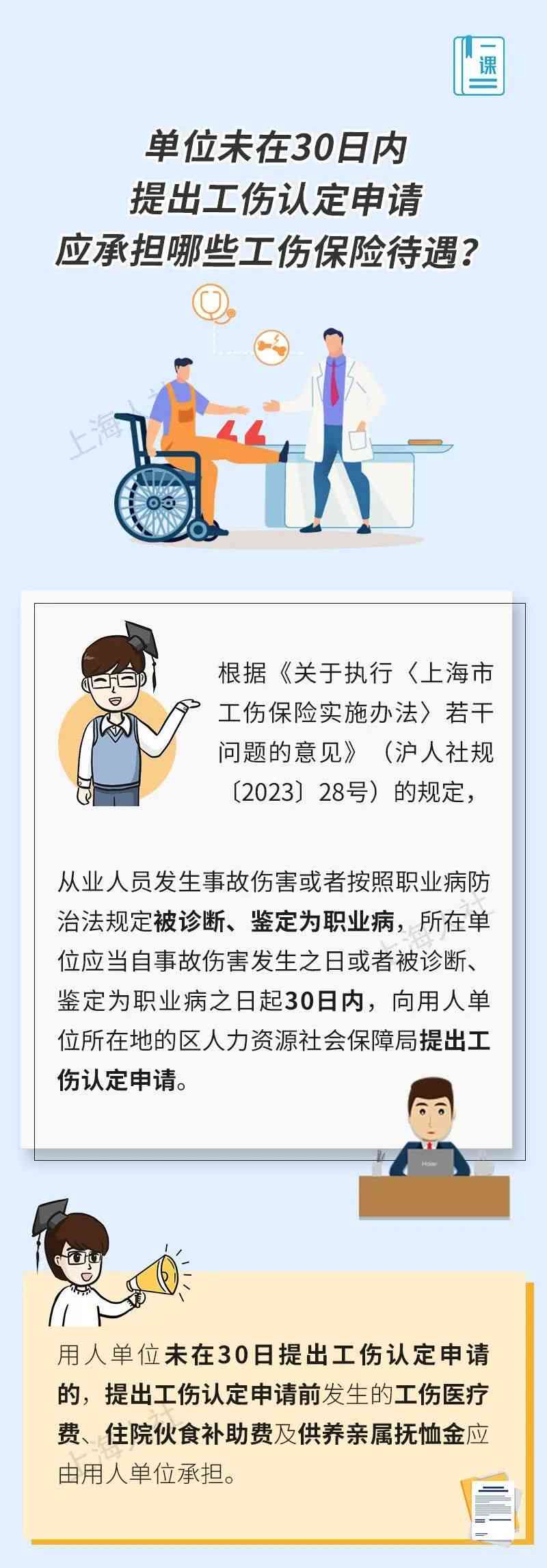 全面指南：个人如何参保工伤保险及常见问题解答