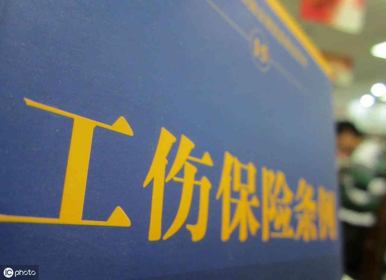 个人账户怎么认定工伤保险