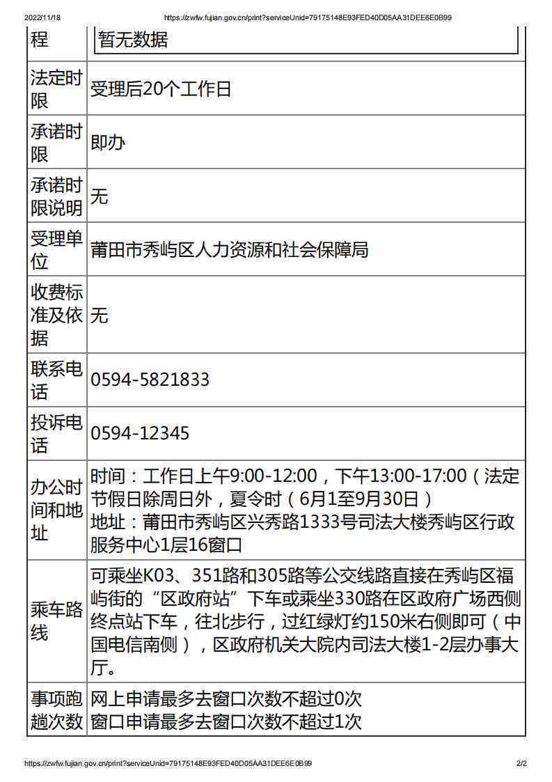 个人账户怎么认定工伤保险