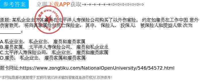 个人账户怎么认定工伤的责任：工伤保险个人账户及工伤打入说明与义务认定