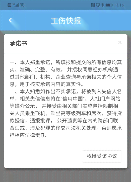 工伤赔偿：个人申报流程与工伤款项领取指南