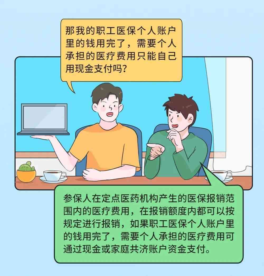 个人工伤保险账户管理及权益保障指南