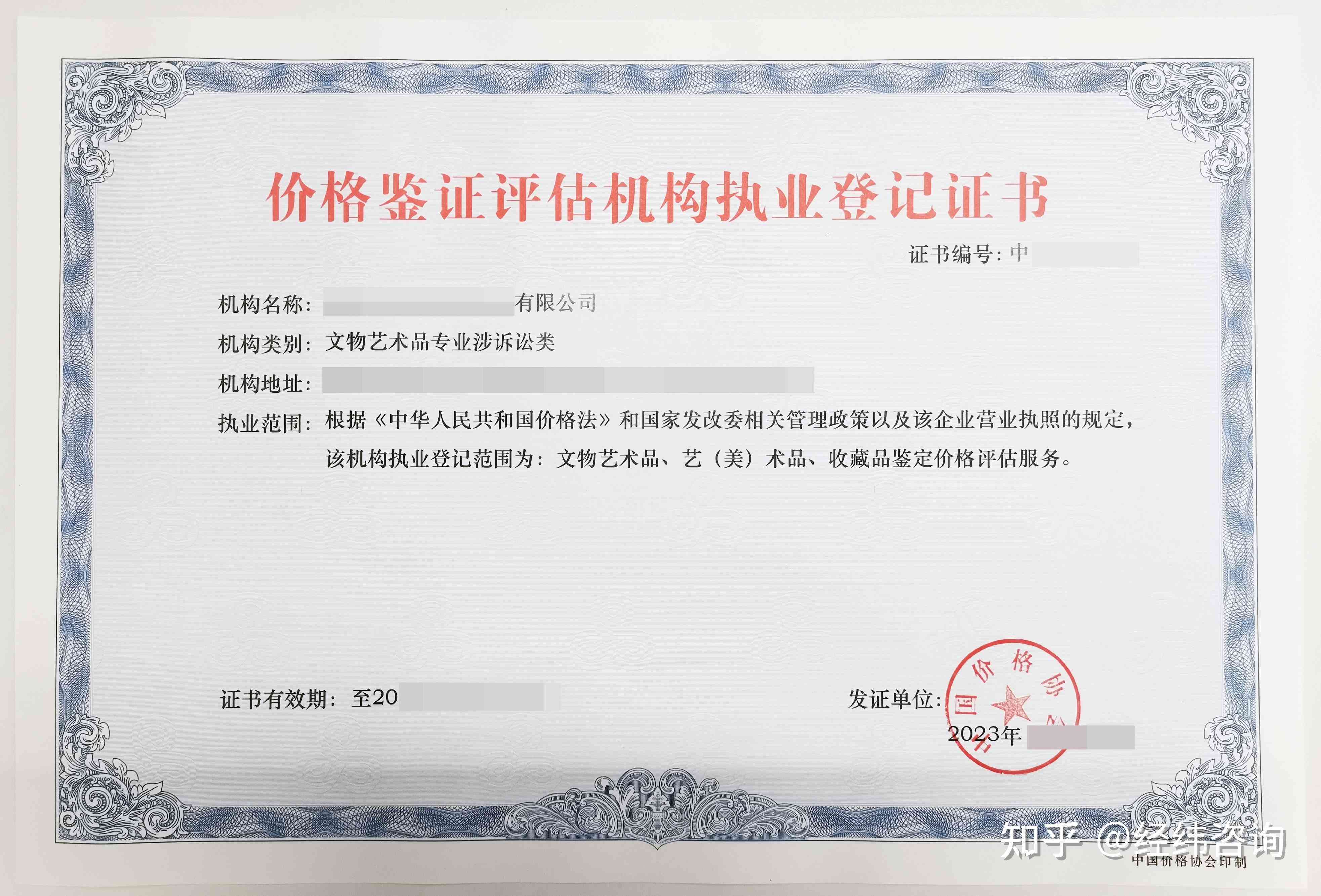 '工伤认定个人资质评估与标准细化指南'