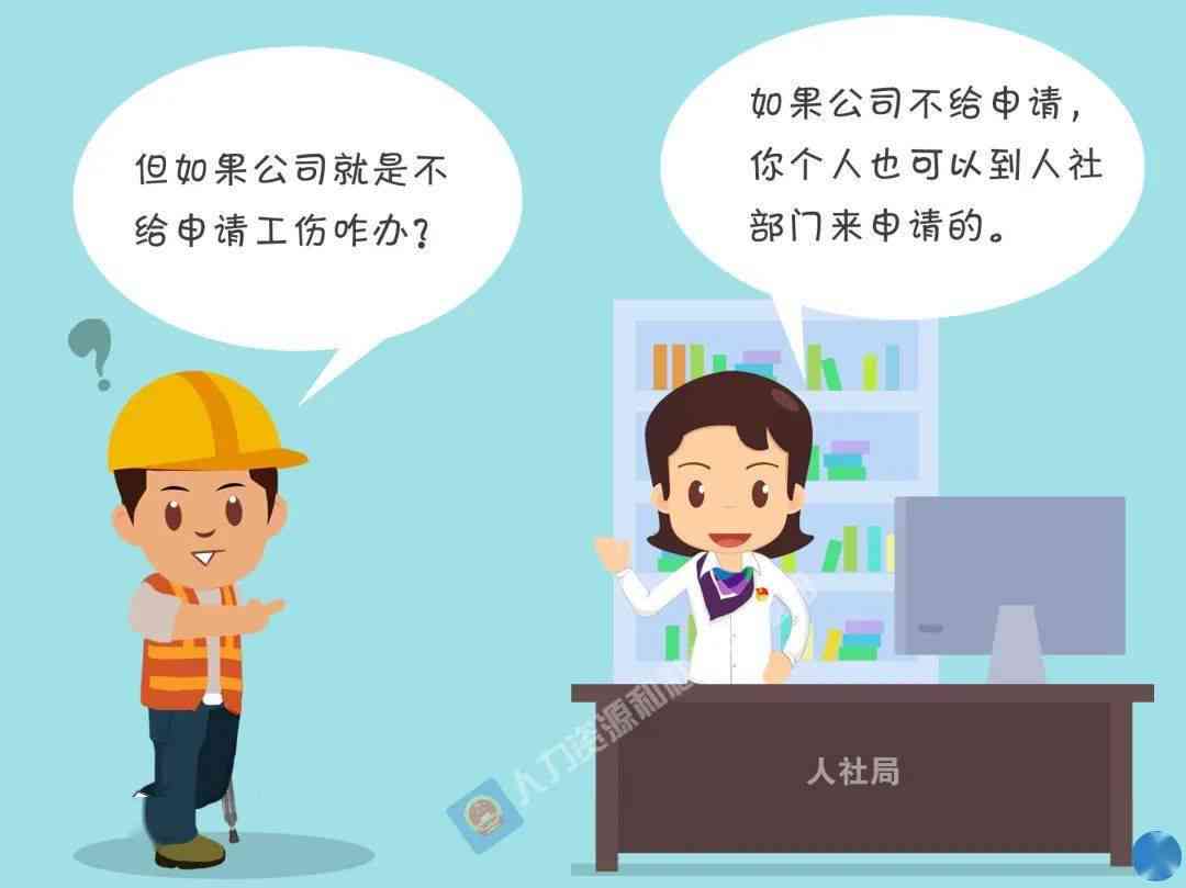 详尽指南：工伤认定个人申请流程与关键要点解析