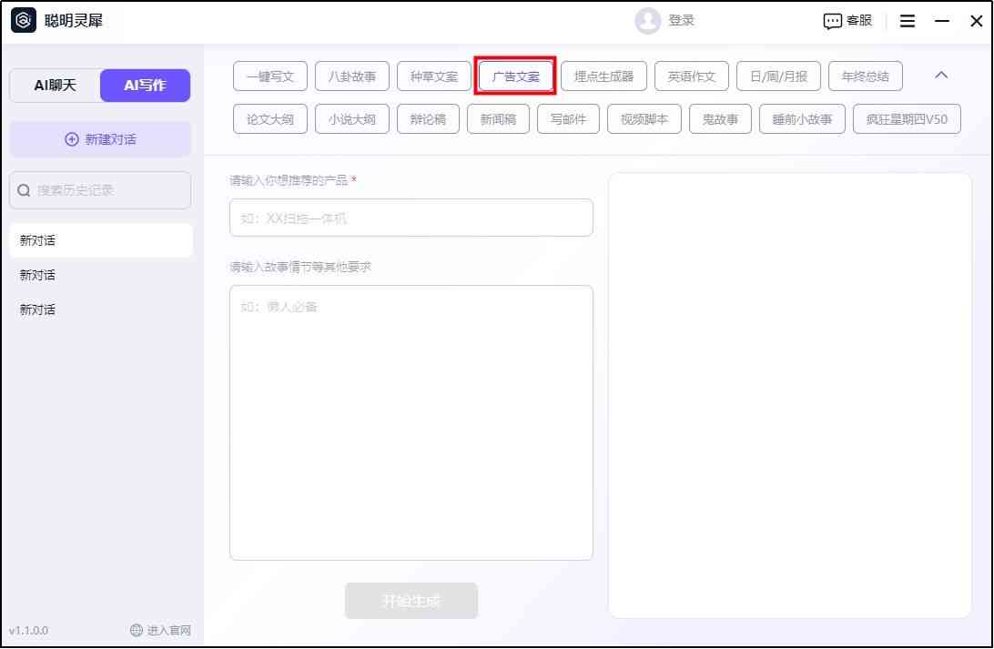 ai代写文案工具在哪：寻找高效AI文案创作工具的途径