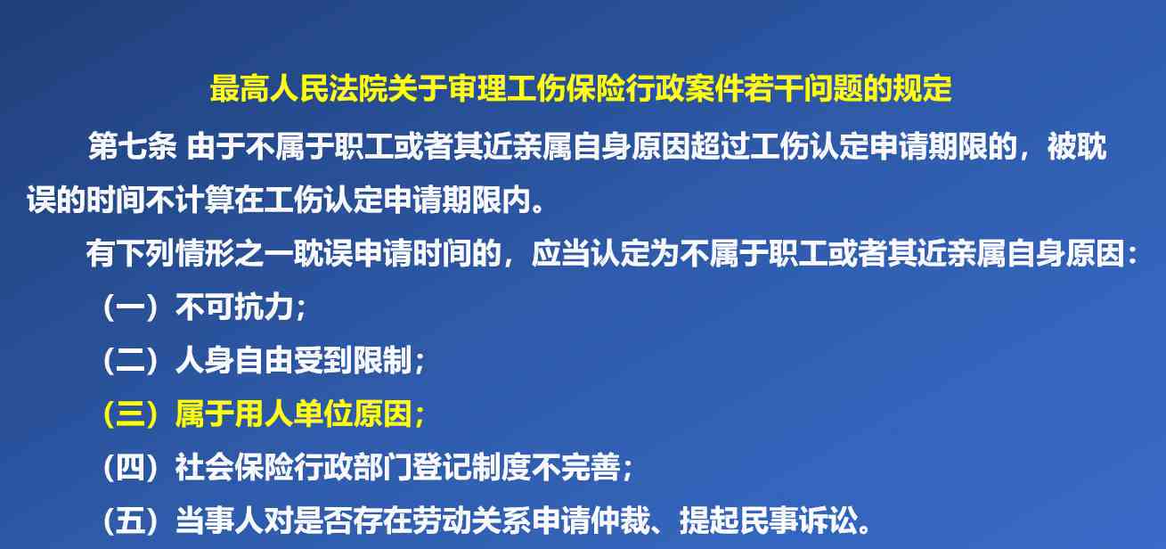 超过一年，个人工伤认定是否依然有效？