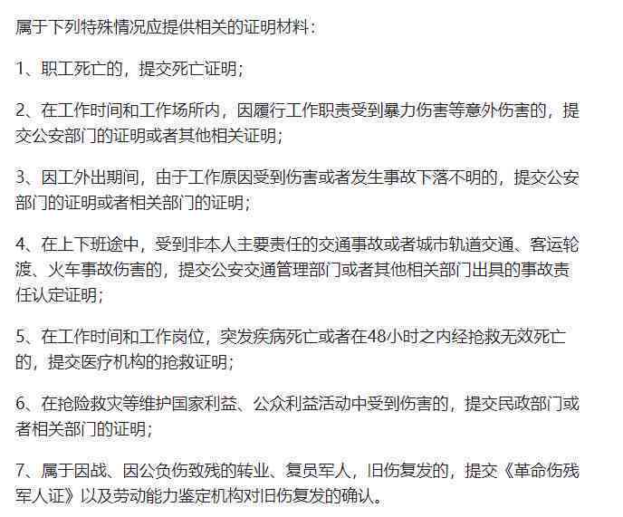 超一年期限工伤认定申请指南：如何处理、所需材料及法律途径解析