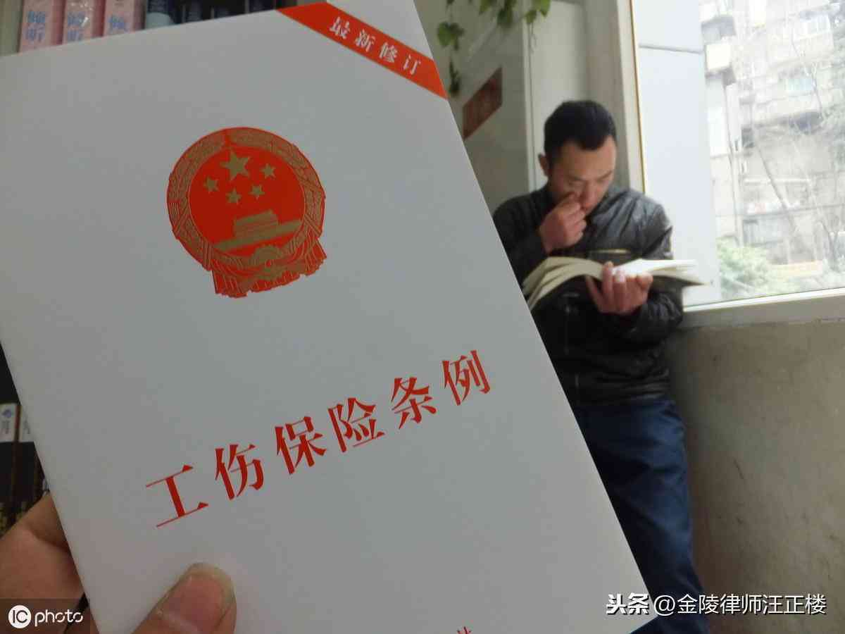 工伤赔偿：个人过失情形下的责任认定与赔偿标准解析