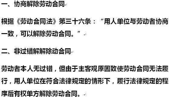 个人过失导致单位损失：辞退、赔偿及处理办法一览