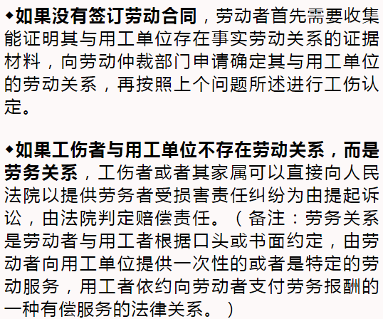 探讨个人雇佣关系中工伤事故的认定标准与法律适用