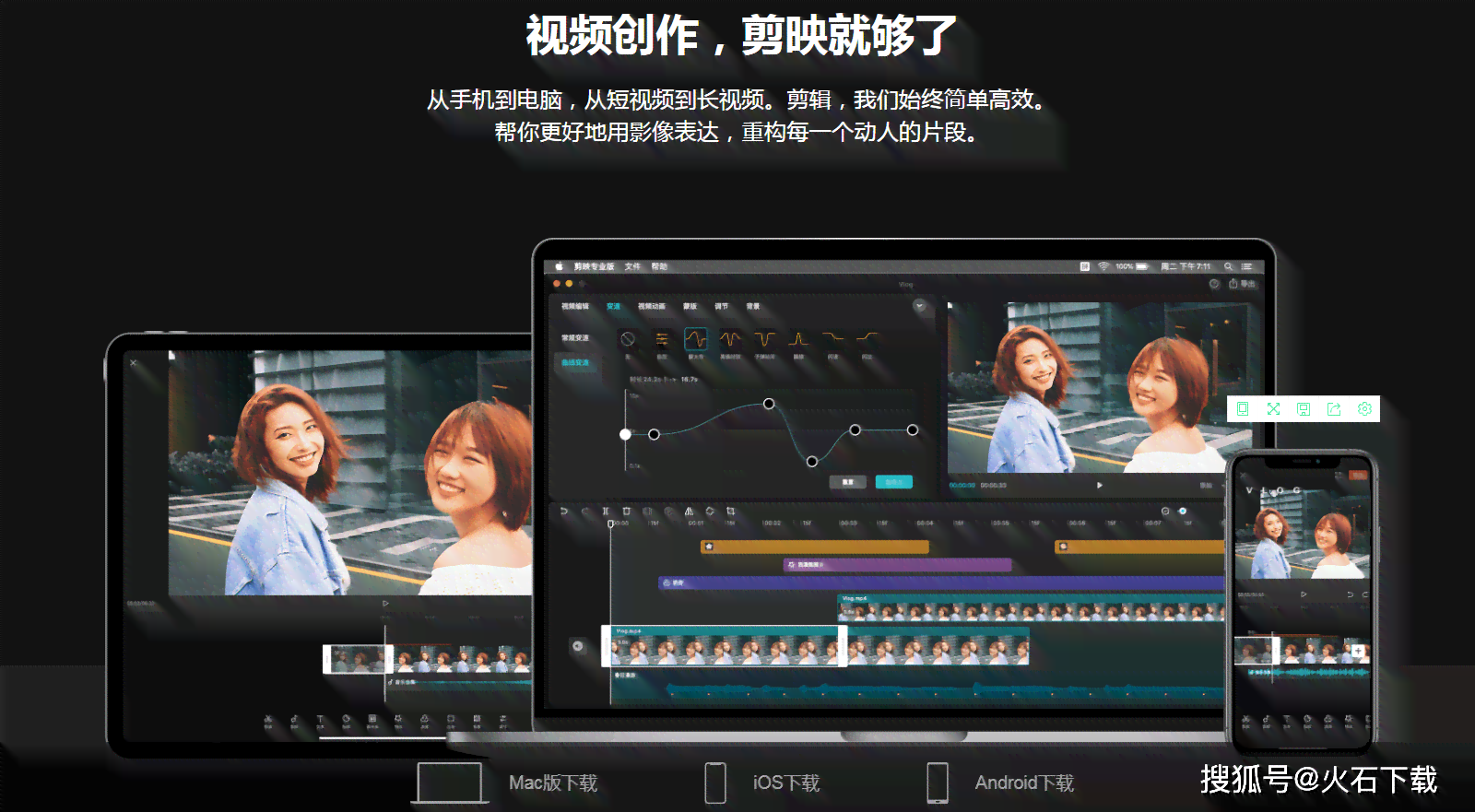 探索电脑版剪映AI创作功能：快速找到智能编辑技巧