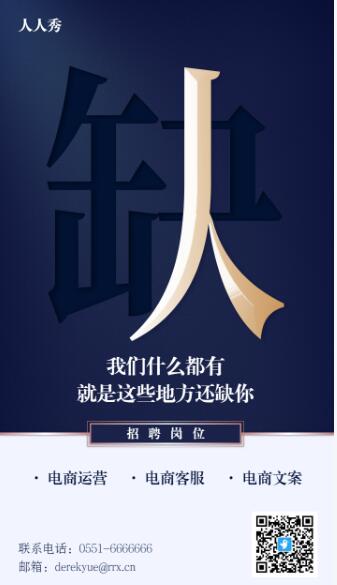 创意AI招聘文案怎么写：撰写吸引人才的独特招聘文案攻略