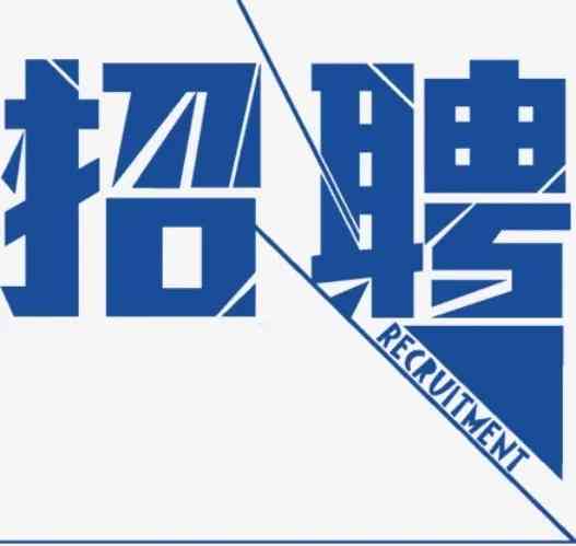 '创新AI人才招募：量身定制招聘文案模板'