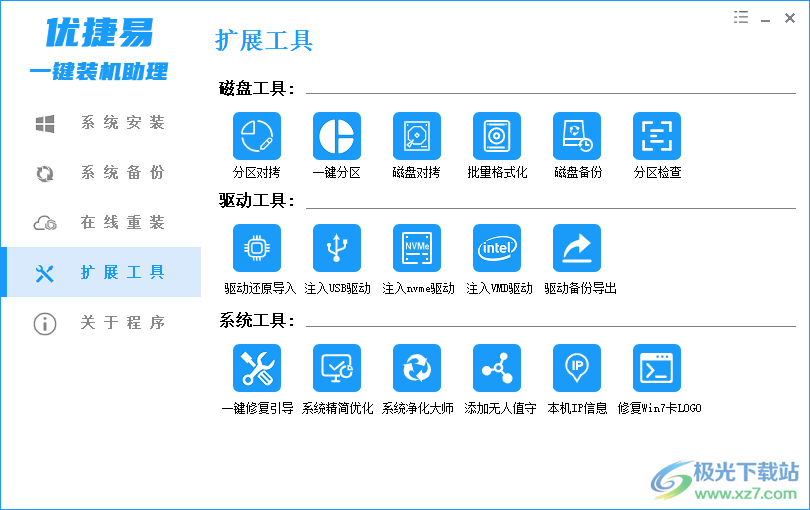 一键快速易创网资源助手