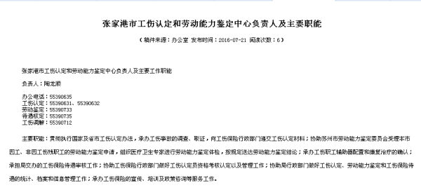 个人雇佣险可以认定工伤吗，多少钱一年月？