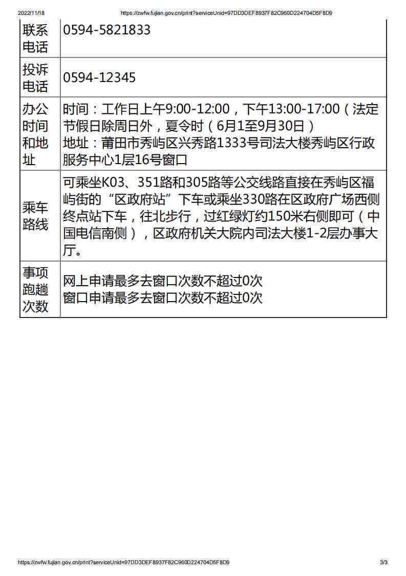 个人雇工工伤认定标准与权益保障解析