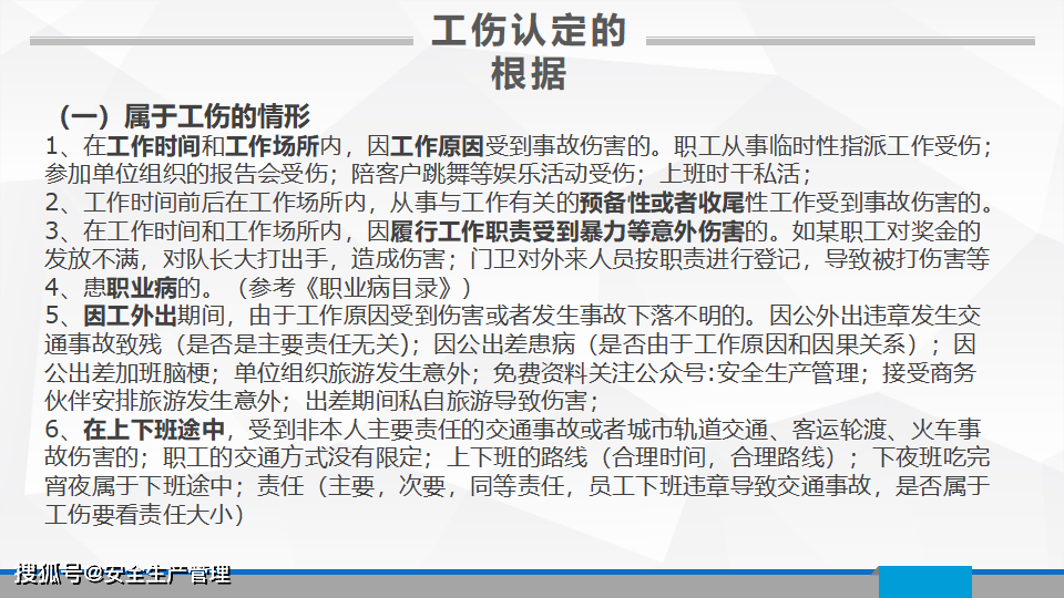 工伤事故赔偿认定指南：个人雇工工伤处理流程与赔偿标准详解