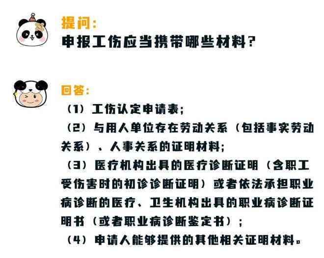 个人雇工工伤认定完整流程指南：申请、所需材料与常见问题解答