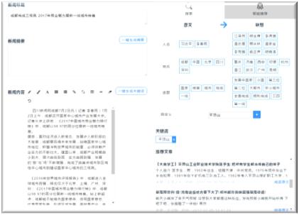 综合型大型写作与内容创作平台