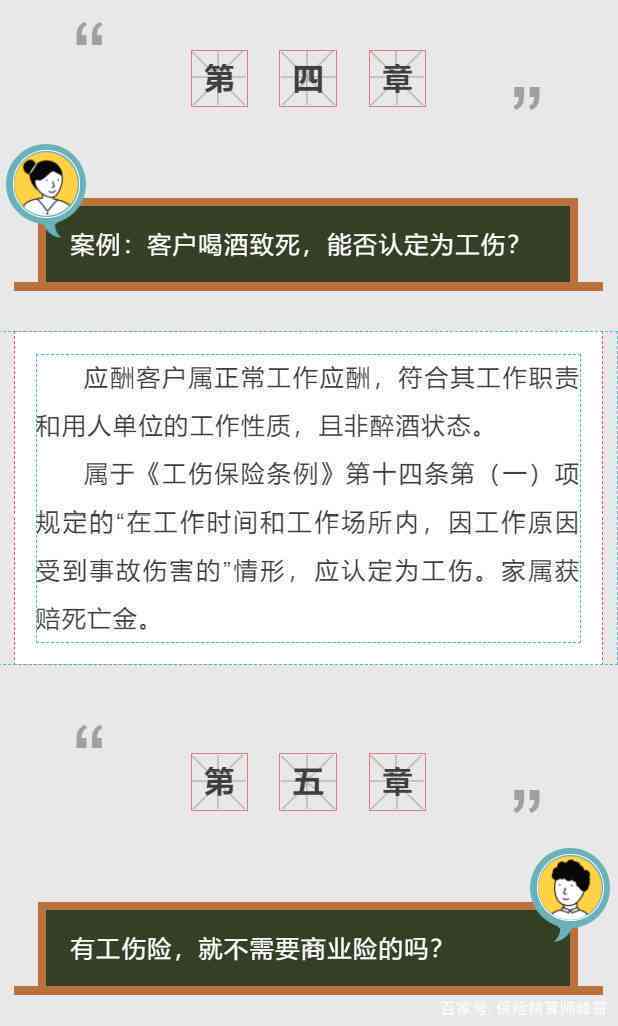 个体企业工伤认定及伤残等级评定全解析：常见问题与应对策略