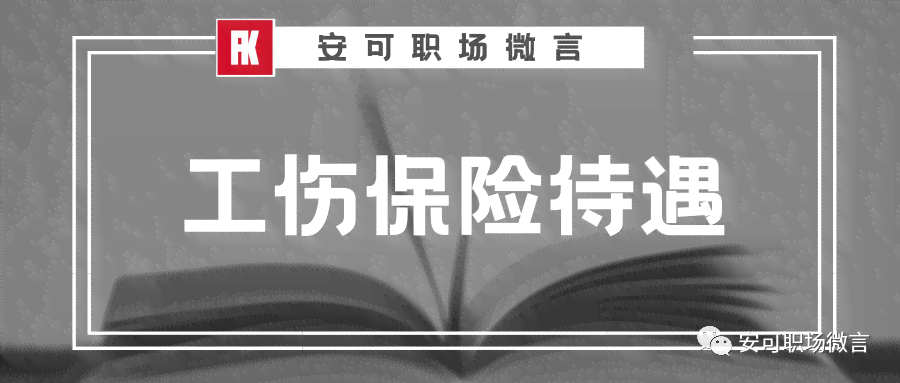 工伤事故认定全攻略：个体公司如何界定、申报及处理工伤问题