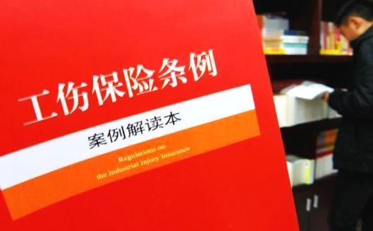 个体公司怎样认定工伤赔偿：工伤认定程序及赔付标准详解