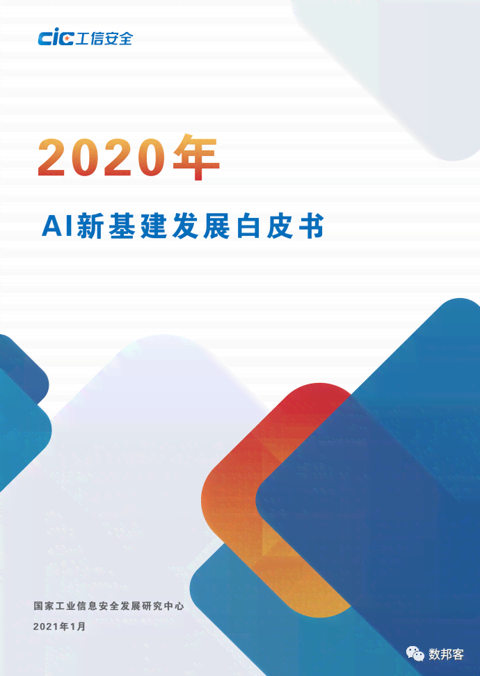 跨国视野下AI创作侵权案例深度剖析与解析