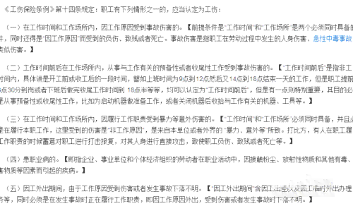 个体员工可以认定工伤吗，个体工商户工人工伤认定合法性问题探讨