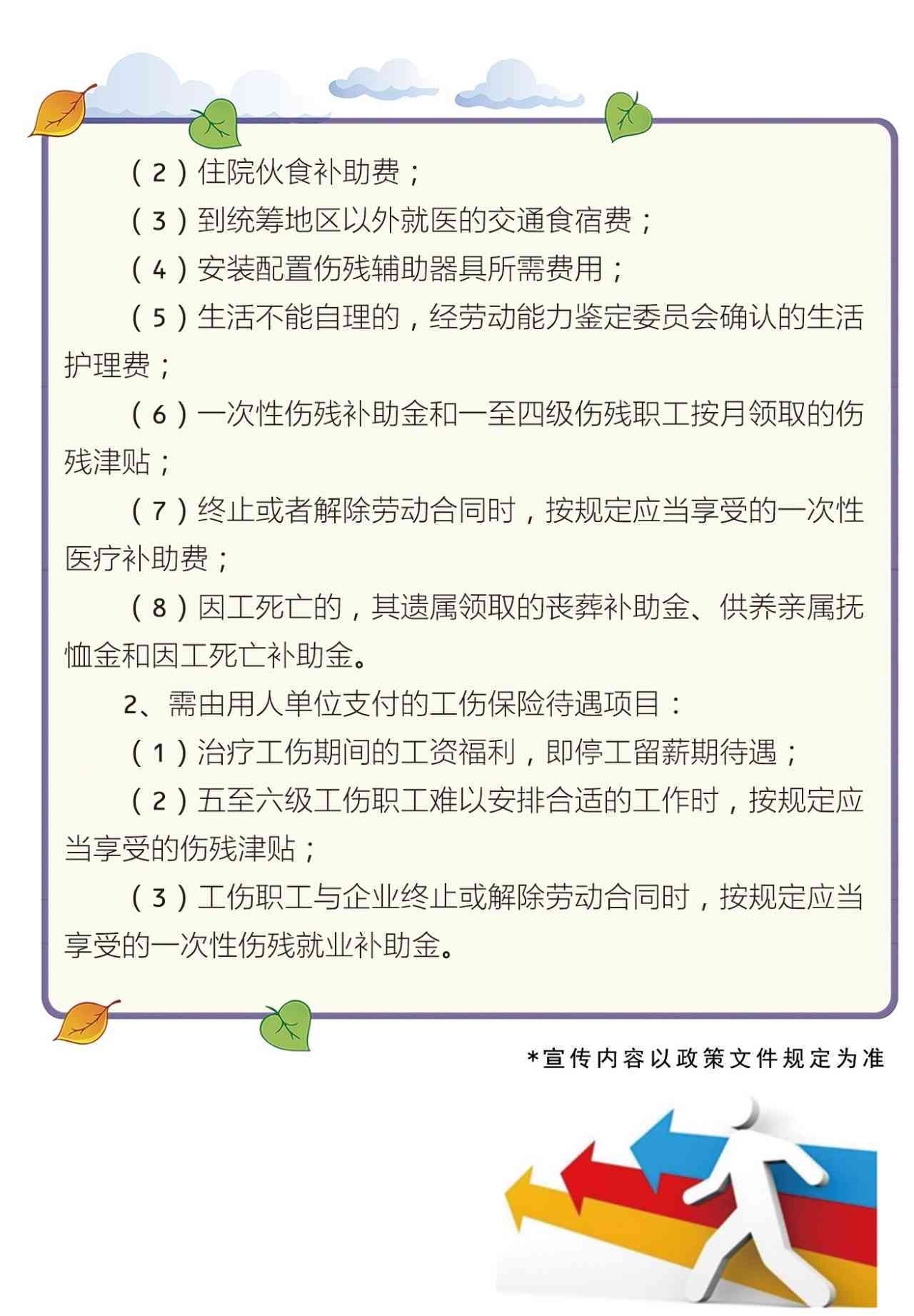 工伤认定全解析：个体工伤认定的流程、条件与常见疑问解答