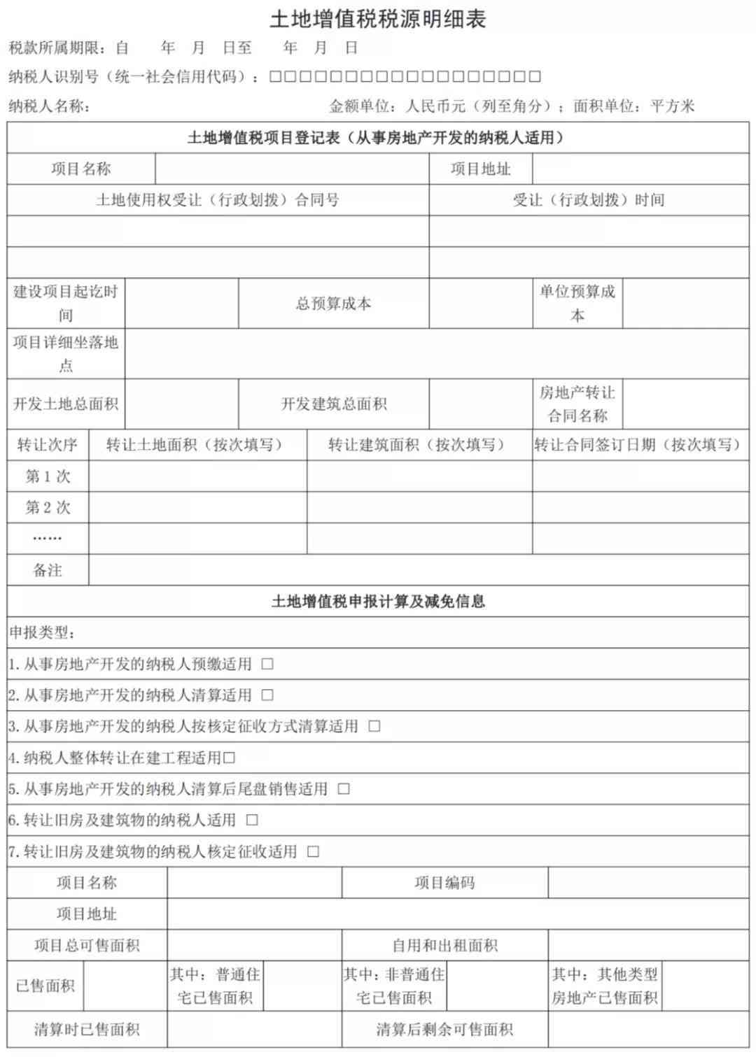 个体工商户及雇员工伤认定申请指南：条件、流程与常见问题解析