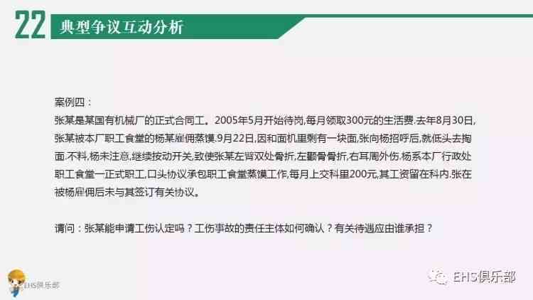 个体工商户工伤认定争议解决指南：不认定工伤时的     途径与应对策略