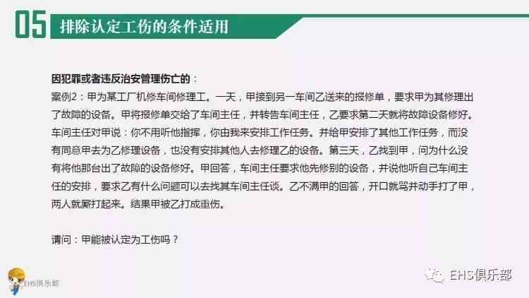 个体工商户工伤认定争议解决指南：不认定工伤时的     途径与应对策略