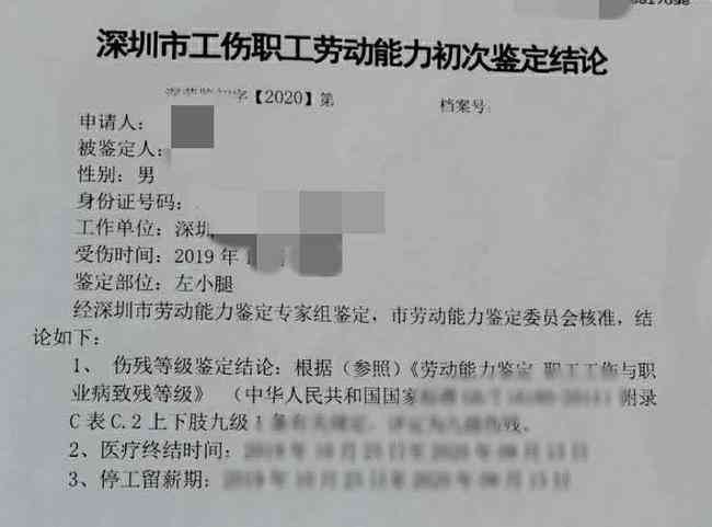 个体户工伤认定的赔付标准及具体金额与赔偿方式详解-个体工商户工伤赔偿标准