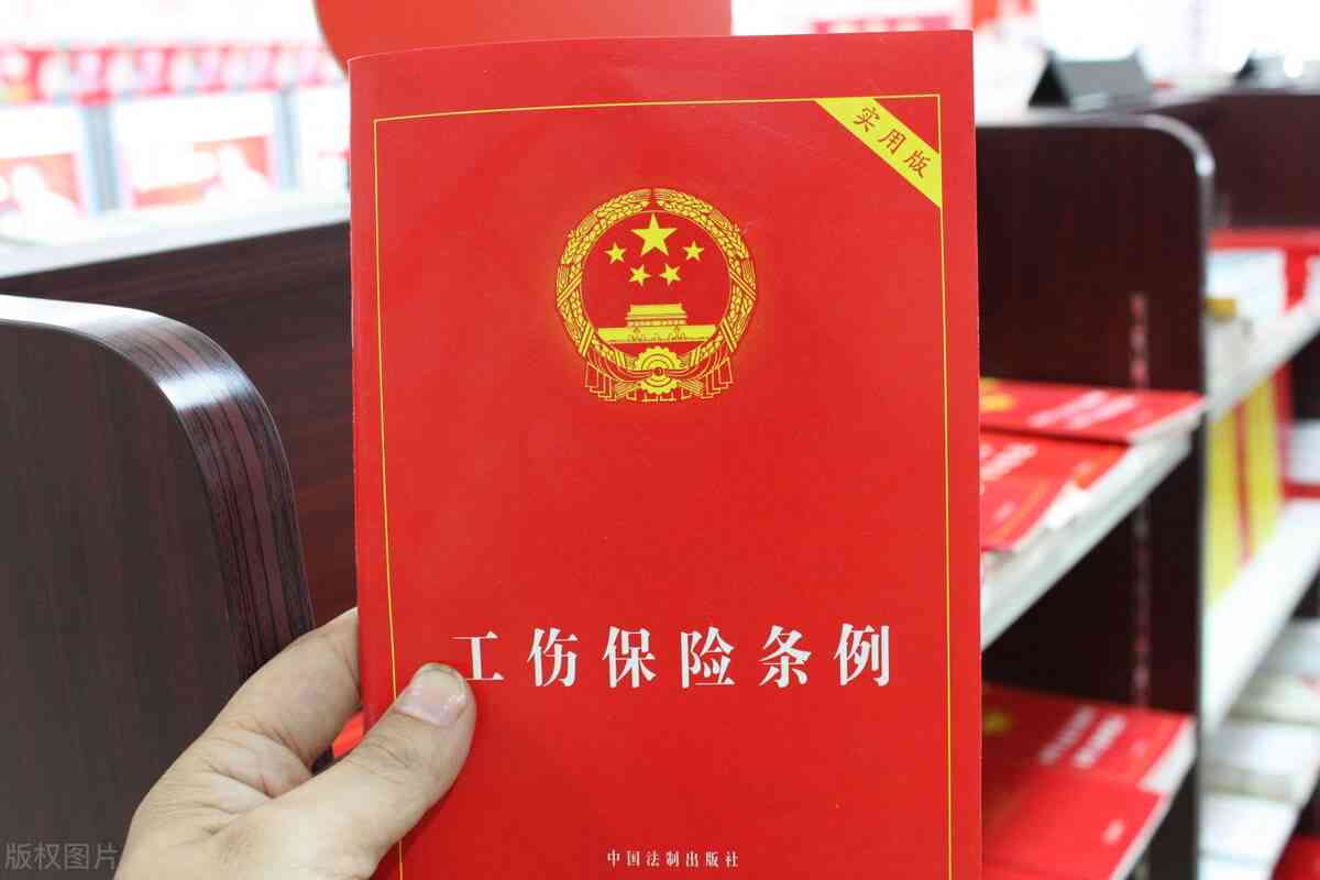 '个体工商户劳动者工伤主体资格认定与权益保障'