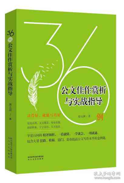 文案速成改编方法：全面解析与技巧实战指南