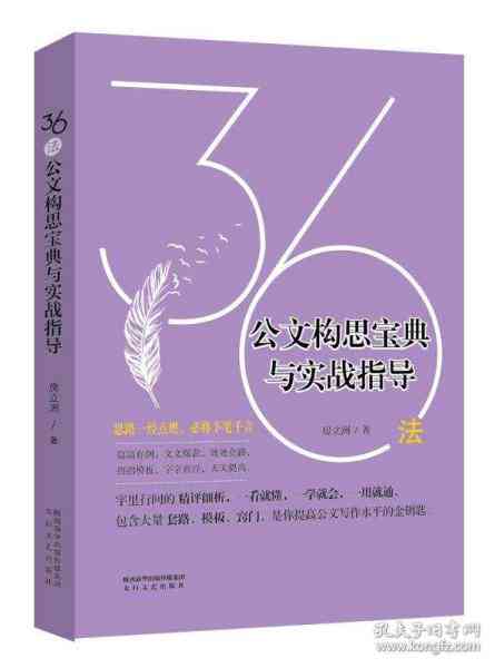 文案速成改编方法：全面解析与技巧实战指南