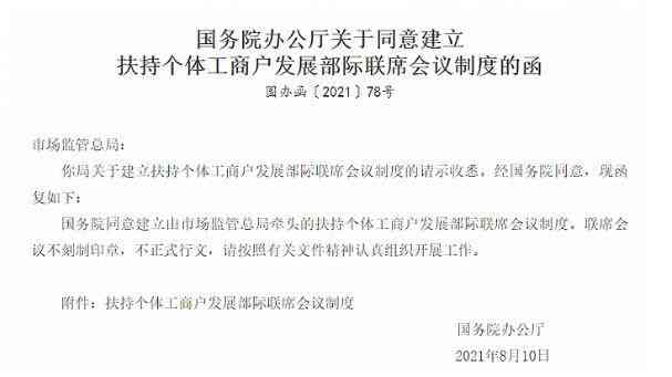 个体工商户工伤认定纠纷案件判决书