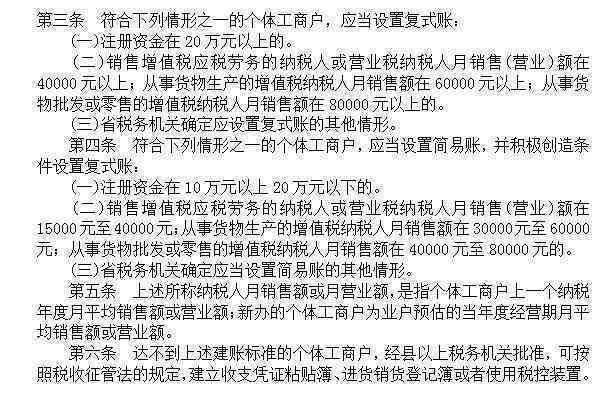 个体工商户工伤认定纠纷案件判决书