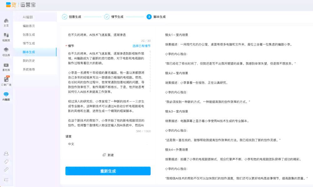 AI脚本页码设置指南：全面解析如何为AI脚本添加、调整和优化页码