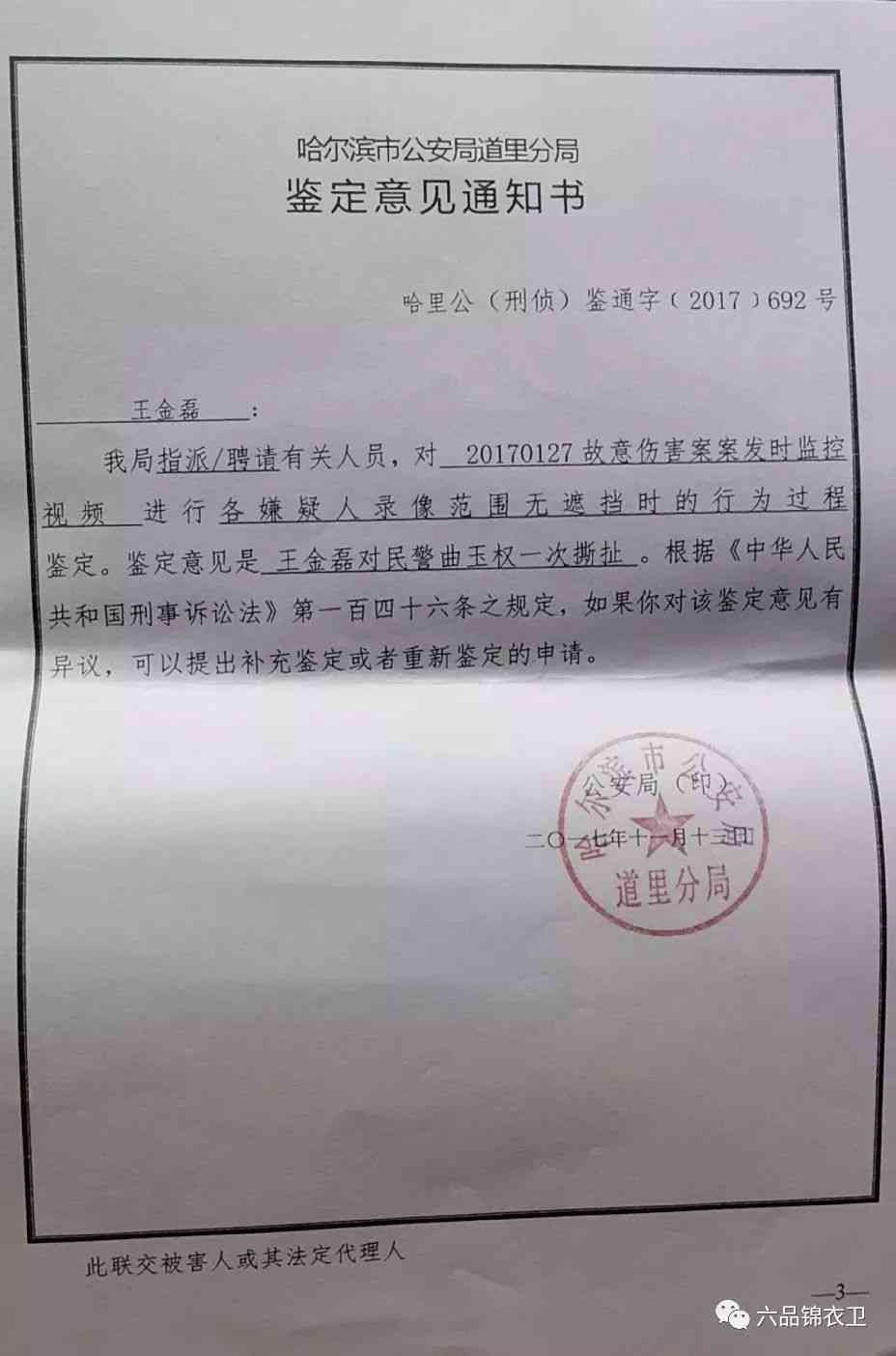 个体工商户工伤认定纠纷案件判决书-个体工商户工伤认定纠纷案件判决书怎么写