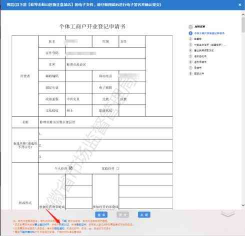 个体工商户怎样认定工伤