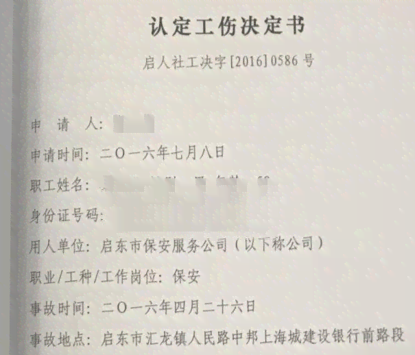 个体工商户能否认定工伤的主题：工伤认定、被申请人资格及赔付标准探讨