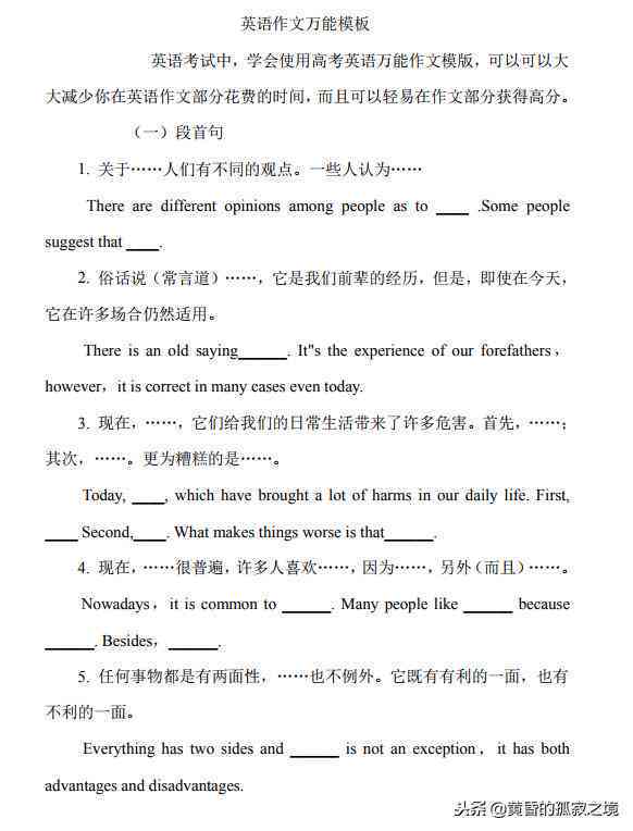 对爱的态度英语作文：高中生的看法及80词简述对爱的理解与态度