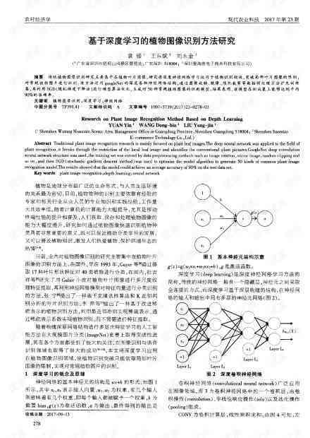 AI业论文选题：基于深度学的图像识别技术在医疗诊断中的应用与优化