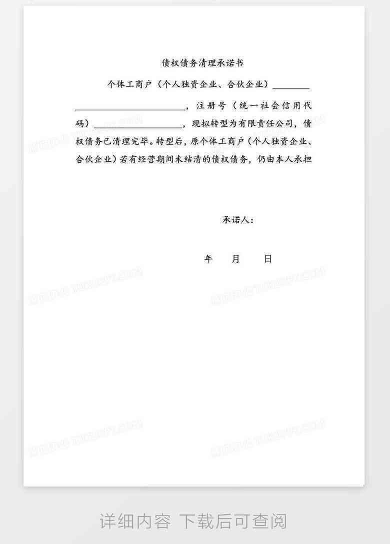 个体工商户如何申请工伤认定及赔偿全解析