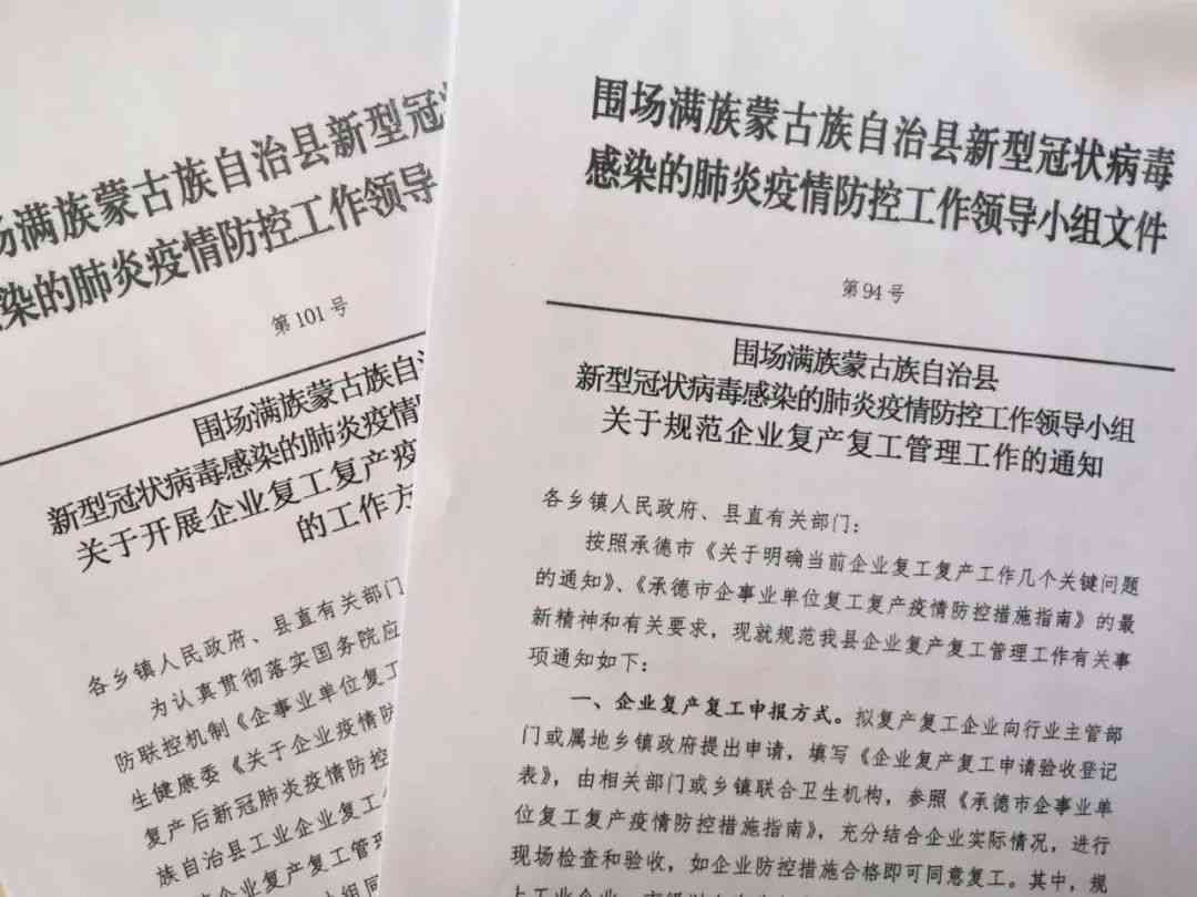 个体工商户如何申请工伤认定及赔偿全解析