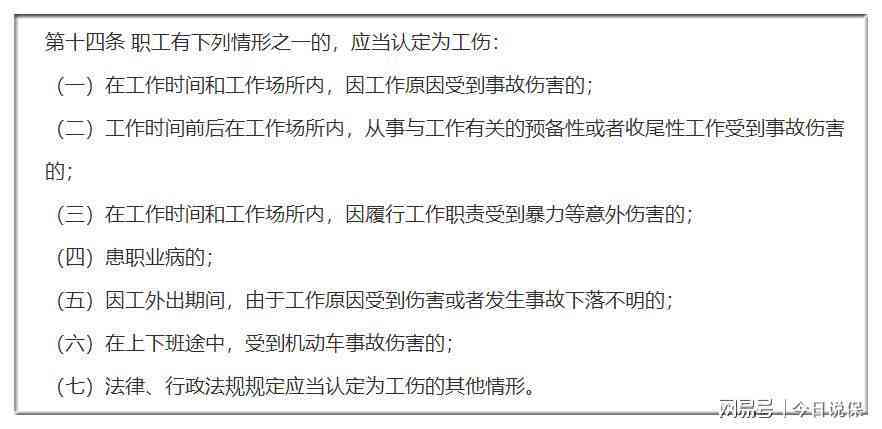 个体户上班能认定工伤吗怎么认定：个体工商户工伤认定及赔偿计算方法